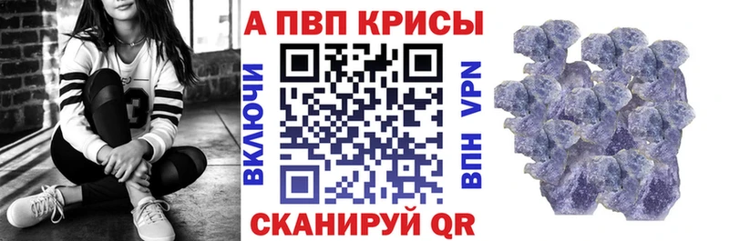 Alpha PVP Crystall  Тайшет 