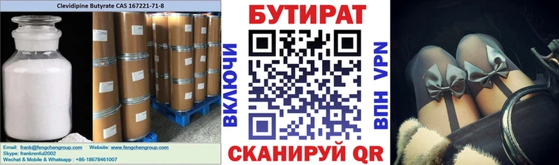 Бутират оксана  Тайшет 
