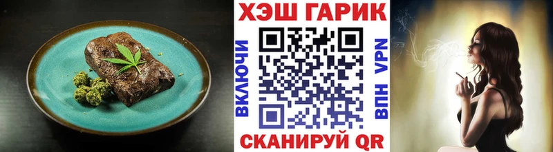 Еда ТГК конопля  Тайшет 