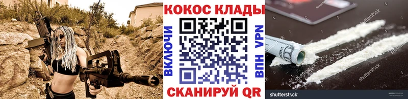 КОКАИН 99%  Тайшет 