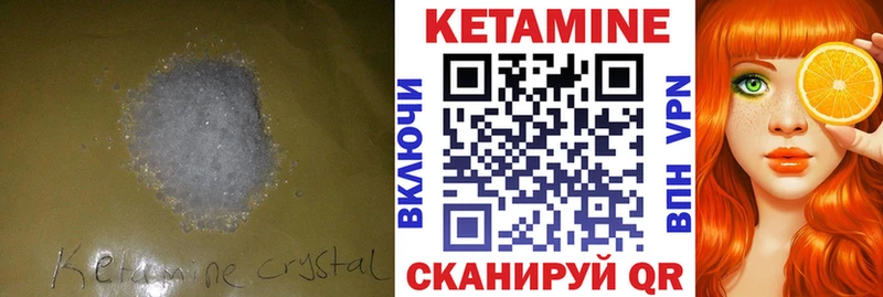 Кетамин VHQ  закладка  Тайшет 