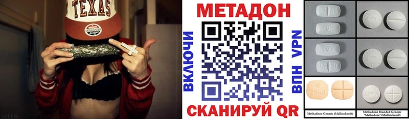 цена наркотик  Тайшет  МЕТАДОН methadone 